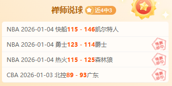 开拓者榜眼,郎表现下滑,期号专家质,巅峰国际会员登录入口,巅峰国际官网,巅峰国际