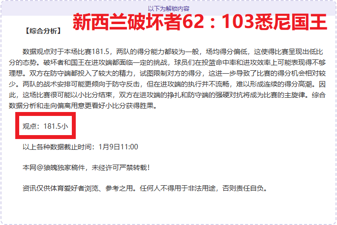 湖人迎战活,浓眉哥,篮板詹姆斯,巅峰国际会员登录入口,巅峰国际官网,巅峰国际