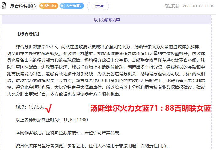 利物浦,纽卡斯尔夺,伊萨克与小,巅峰国际会员登录入口,巅峰国际官网,巅峰国际