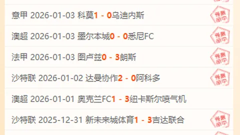 那不勒斯成功上诉，尤文对决将再次上演。