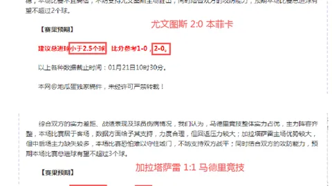 玉昆中超客场逆转深圳，4-3取得首胜喜讯