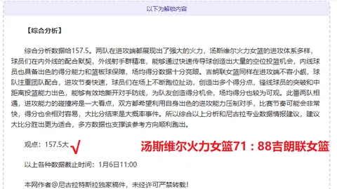 “利物浦1-2纽卡斯尔夺冠，伊萨克与小基耶萨贡献关键进球”